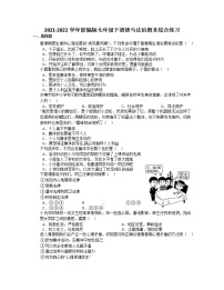 期末综合练习-2021-2022学年部编版道德与法治七年级下册（无答案）