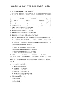 2022年山东省济南市历下区中考一模检测道德与法治试题(word版含答案)