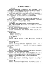 初中政治 (道德与法治)凝聚法治共识教案