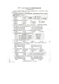 江苏省扬州市宝应县2021-2022学年七年级下学期期末考试道德与法治试卷（无答案）