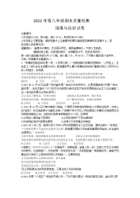 河南省商丘市柘城县2021-2022学年八年级下学期期末考试道德与法治试题(word版含答案)