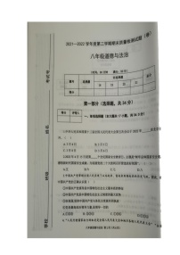 陕西省宝鸡市陈仓区2021-2022学年八年级下学期期末质量检测道德与法治试题（含答案）