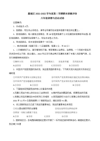 河北省石家庄市藁城区2021-2022学年八年级下学期期末考试道德与法治试题(word版含答案)