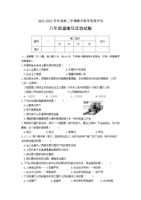 河南省商丘市睢阳区2021-2022学年八年级下学期期末教学效果评估道德与法治试题(word版含答案)