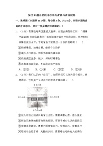 2022年湖北省荆州市中考道德与法治试卷解析版