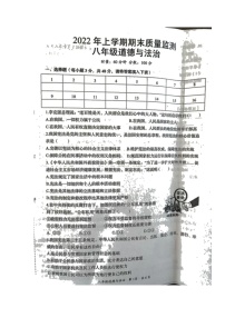 湖南省岳阳市岳阳县2021-2022学年八年级下学期期末质量监测道德与法治试题（无答案）