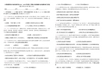 江西省赣州市文清实验学校2021—2022学年第二学期八年级道德与法治期中复习试卷
