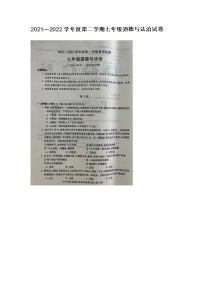 山东烟台莱州实验中学2021—2022学年度第二学期七年级道德与法治试卷无答案