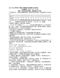 山西省太原市2021-2022学年七年级下学期期末考试道德与法治试卷(word版含答案)