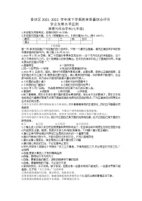 黑龙江省哈尔滨市香坊区2021-2022学年七年级下学期期末教育质量综合评价学业发展水平监测道德与法治试卷(含答案)