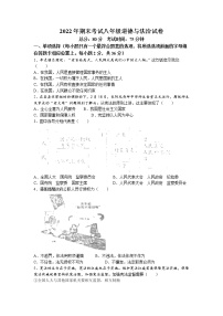 江西省赣州市安远县2021-2022学年八年级下学期期末道德与法治试题(含答案)