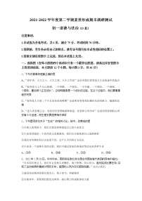 山西省临汾地区2021-2022学年七年级下学期期末道德与法治试题(无答案)