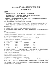 山西省临汾市部分区县2021-2022学年七年级下学期期末道德与法治试题(word版含答案)