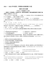 山东省德州市乐陵市2021-2022学年八年级下学期期末道德与法治试题(word版含答案)