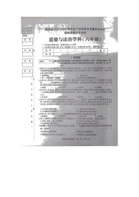 黑龙江省哈尔滨市香坊区（五四学制）2021-2022学年六年级下学期期末道德与法治试卷(含答案)