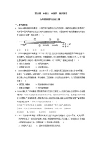 人教部编版九年级上册夯实法治基础练习题