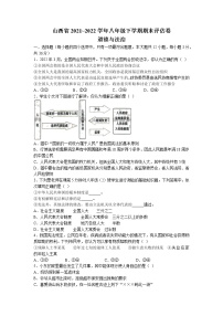 山西省临汾市尧都区2021-2022学年八年级下学期期末道德与法治试题（含答案）