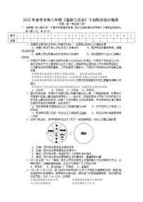 广西防城港市港口区2021-2022学年八年级下学期期末综合复习检测道德与法治试题（含答案）