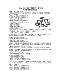 河南省信阳市潢川县2021-2022学年八年级下学期期末学业水平测试道德与法治试题(含答案)