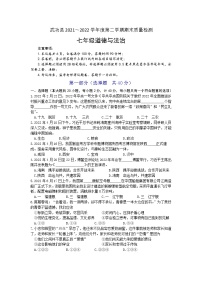 陕西省咸阳市武功县 2021-2022学年七年级下学期期末考试道德与法治试题 (word版含答案)