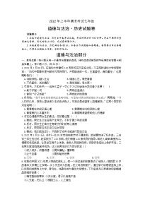 江西省吉安市遂川县2021-2022学年七年级下学期期末检测文科综合道德与法治试题 (word版含答案)