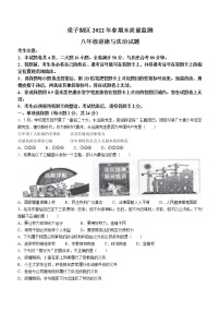 湖北省鄂州市梁子湖区2021-2022学年八年级下学期期末道德与法治试题 (word版含答案)