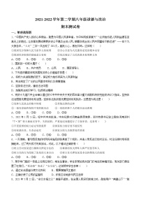 江西省赣州市信丰县2021-2022学年八年级下学期期末道德与法治试题 (word版含答案)