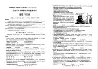 2020-2021学年乐山市八年级下期期末考试道德与法治试题
