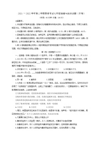 山东省东营市广饶县2021-2022学年(五四学制)七年级下学期期末考试道德与法治试卷(word版含答案)