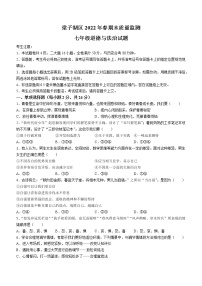 湖北省鄂州市梁子湖区2021-2022学年七年级下学期期末道德与法治试题(word版含答案)