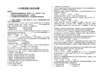 山东省德州市庆云县2021-2022学年下学期八年级道德与法治期末测试(word版含答案)