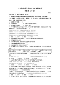 安徽省合肥市瑶海区2021-2022学年八年级下学期期末道德与法治试题(无答案)