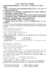 广东省广州市海珠区2021-2022学年八年级下学期期末道德与法治试题(无答案)