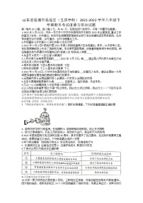 山东省淄博市临淄区（五四学制）2021-2022学年八年级下学期期末考试道德与法治试题（无答案）