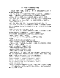 广东省广州市增城区2021-2022学年七年级下学期期末考试道德与法治试题（无答案）