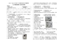 黑龙江省讷河市2021-2022学年七年级下学期期末考试道德与法治试题（含答案）