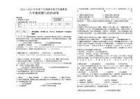 黑龙江省讷河市2021-2022学年八年级下学期期末考试道德与法治试题（含答案）