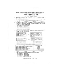 广东省惠州市惠阳区2021-2022学年八年级下学期期末考试道德与法治试题（含答案）