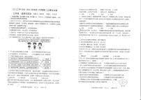 广东省江门市蓬江区2021-2022学年江门二中九年级第二学期第二次模拟考试道德与法治试题