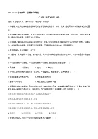 广东省湛江市廉江市第一中学2021-2022学年八年级下学期期末道德与法治试题(word版含答案)