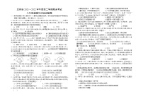 江西省赣州市定南县2021-2022学年八年级下学期期末考道德与法治试卷(word版含答案)