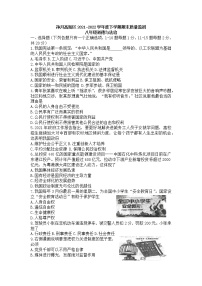 吉林省长春市净月高新技术产业开发区2021-2022学年八年级下学期期末考试道德与法治试题(word版含答案)