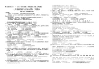 贵州省黔东南州2021-2022学年下学期期末文化水平测试七年级道德与法治试卷(word版含答案)