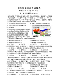 江苏省镇江市句容市、丹徒区2021-2022学年七年级下学期期末道德与法治样卷(word版含答案)