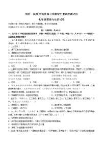 河北省唐山市古冶区2021-2022学年七年级下学期期末道德与法治试题(word版含答案)