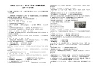 黑龙江省大兴安岭塔河县2021-2022学年七年级下学期期末考试道德与法治试题(word版含答案)