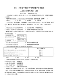 广东省惠州市惠阳区2021-2022学年八年级下学期期末道德与法治试题(word版含答案)