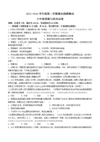 广东省廉江市2021-2022学年八年级下学期期末道德与法治试题(word版含答案)