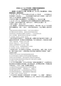 陕西省商洛市丹凤县2021-2022学年七年级下学期教学质量调研测试道德与法治试题(word版含答案)