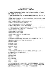 2021-2022学年第二学期期末考试8年级道德与法治试卷